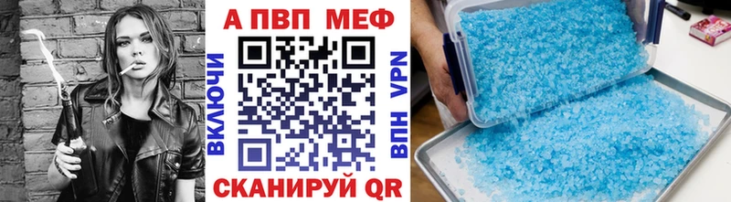 Alpha PVP кристаллы  кракен ТОР  Никольск  наркотики 