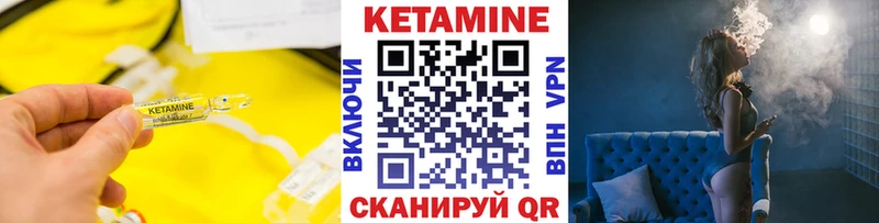 Кетамин VHQ  Никольск 