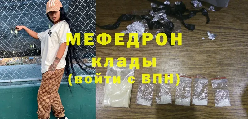 Меф mephedrone  Никольск 