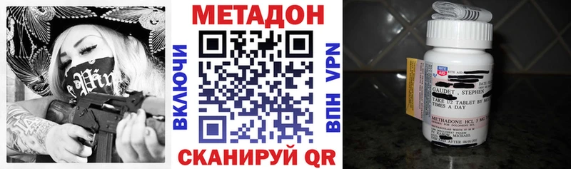 Метадон мёд  кракен сайт  Никольск 